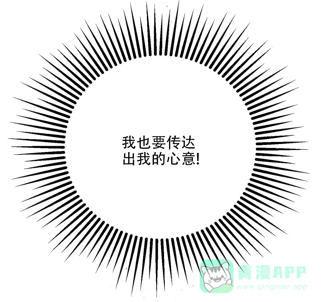 《奏爱》第89话 第6页