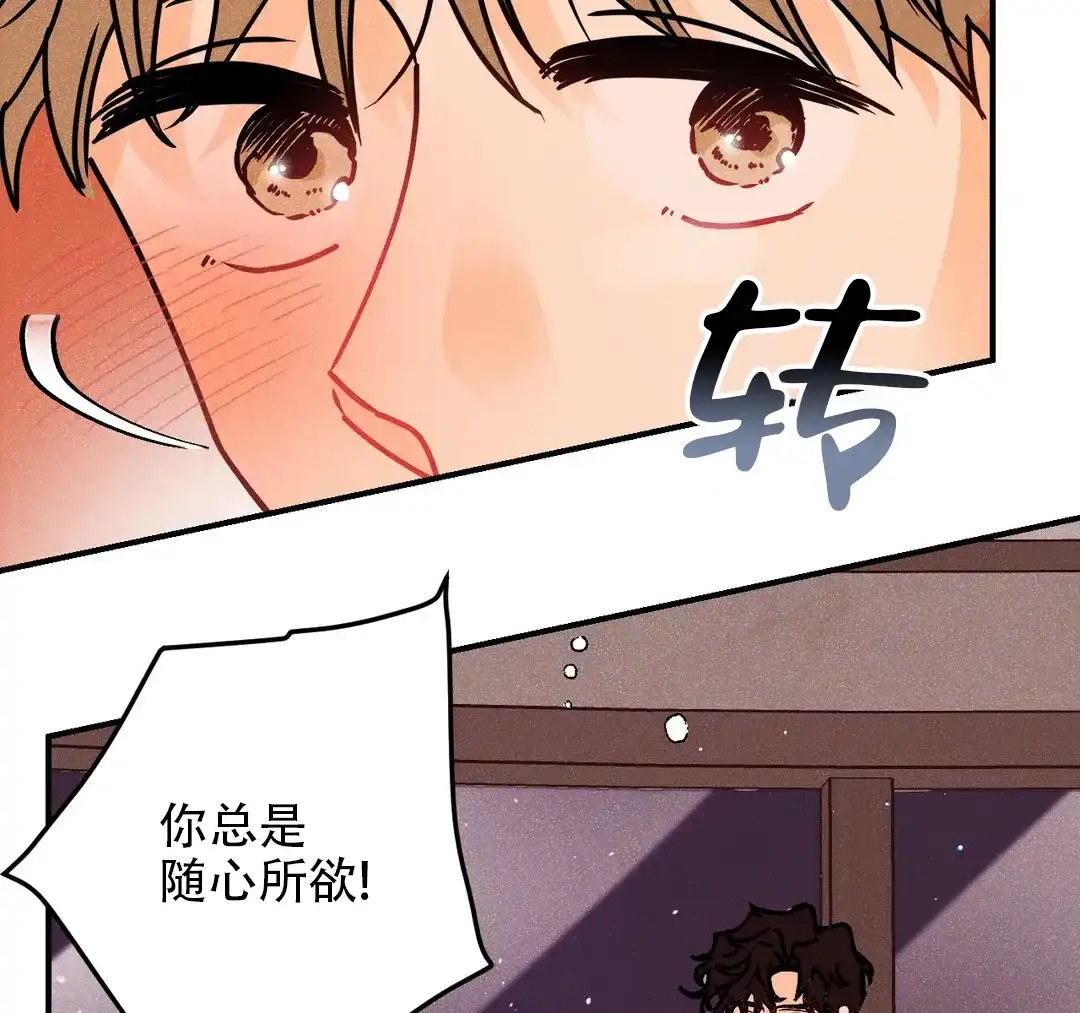 《奏爱》第89话 第29页