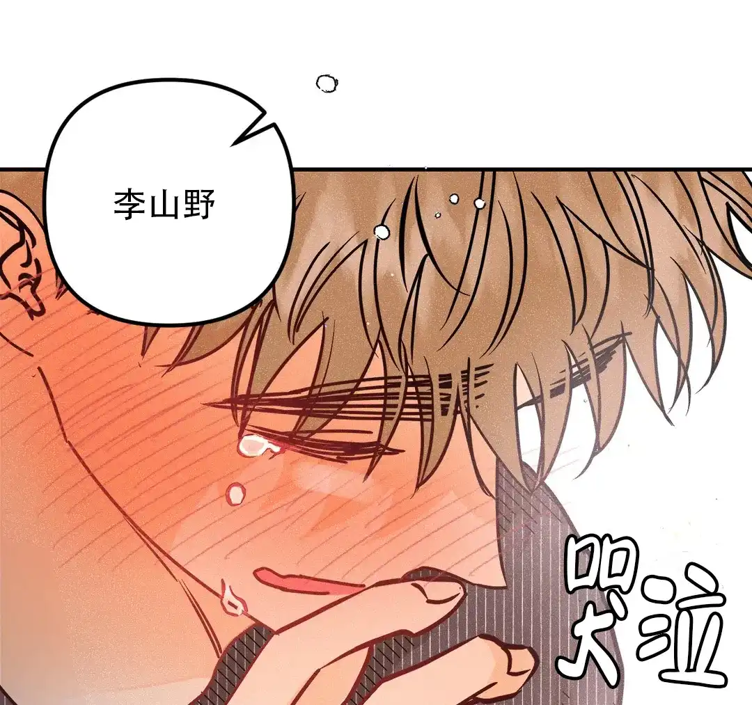 《奏爱》第89话 第40页