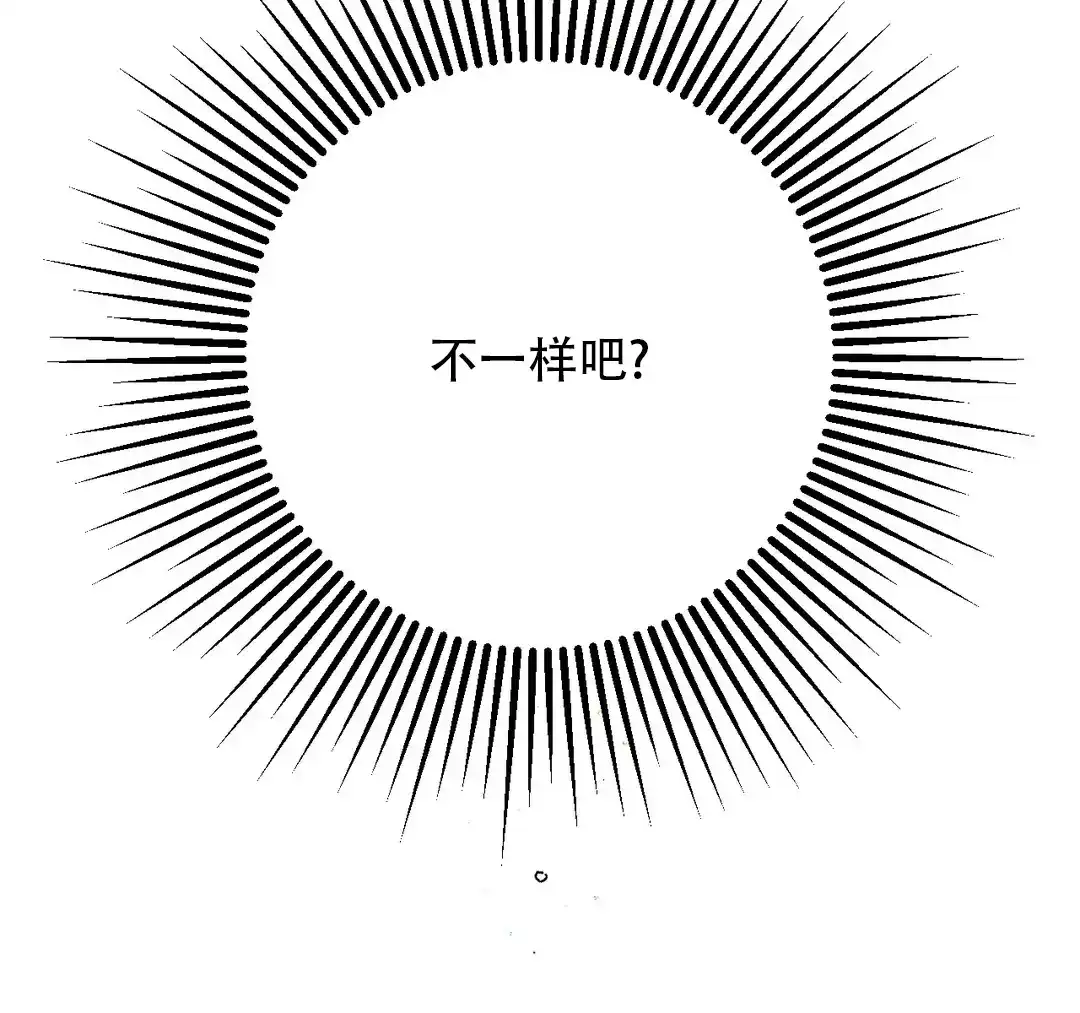 《奏爱》第90话 第19页