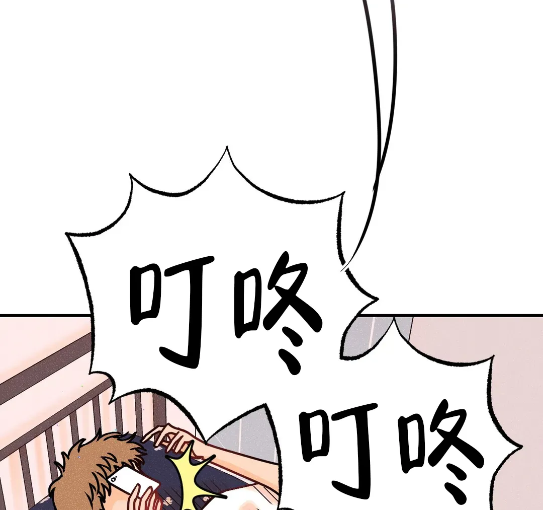 《奏爱》第90话 第45页