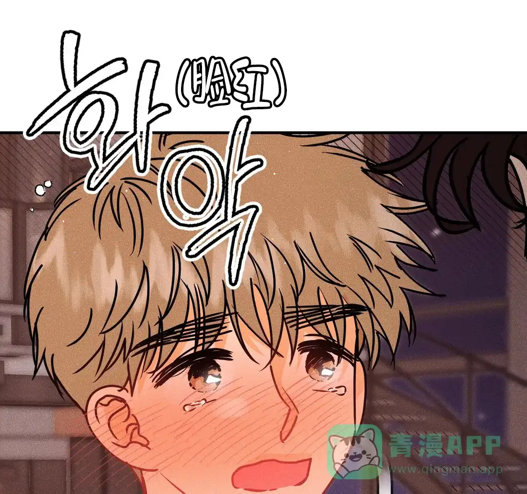 《奏爱》第90话 第1页