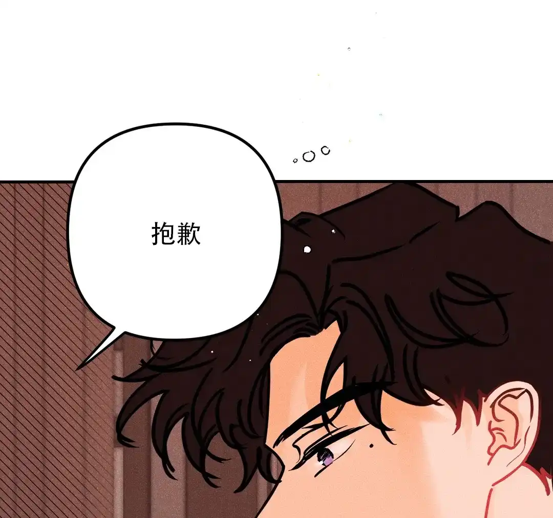 《奏爱》第90话 第23页