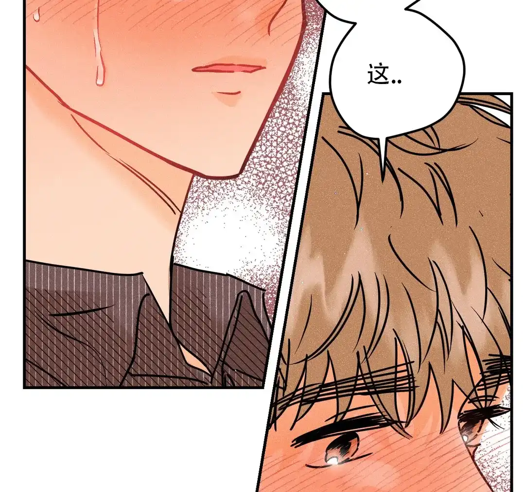 《奏爱》第90话 第4页