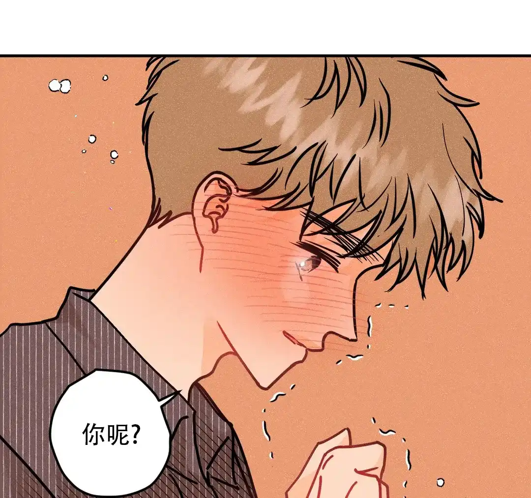 《奏爱》第90话 第8页
