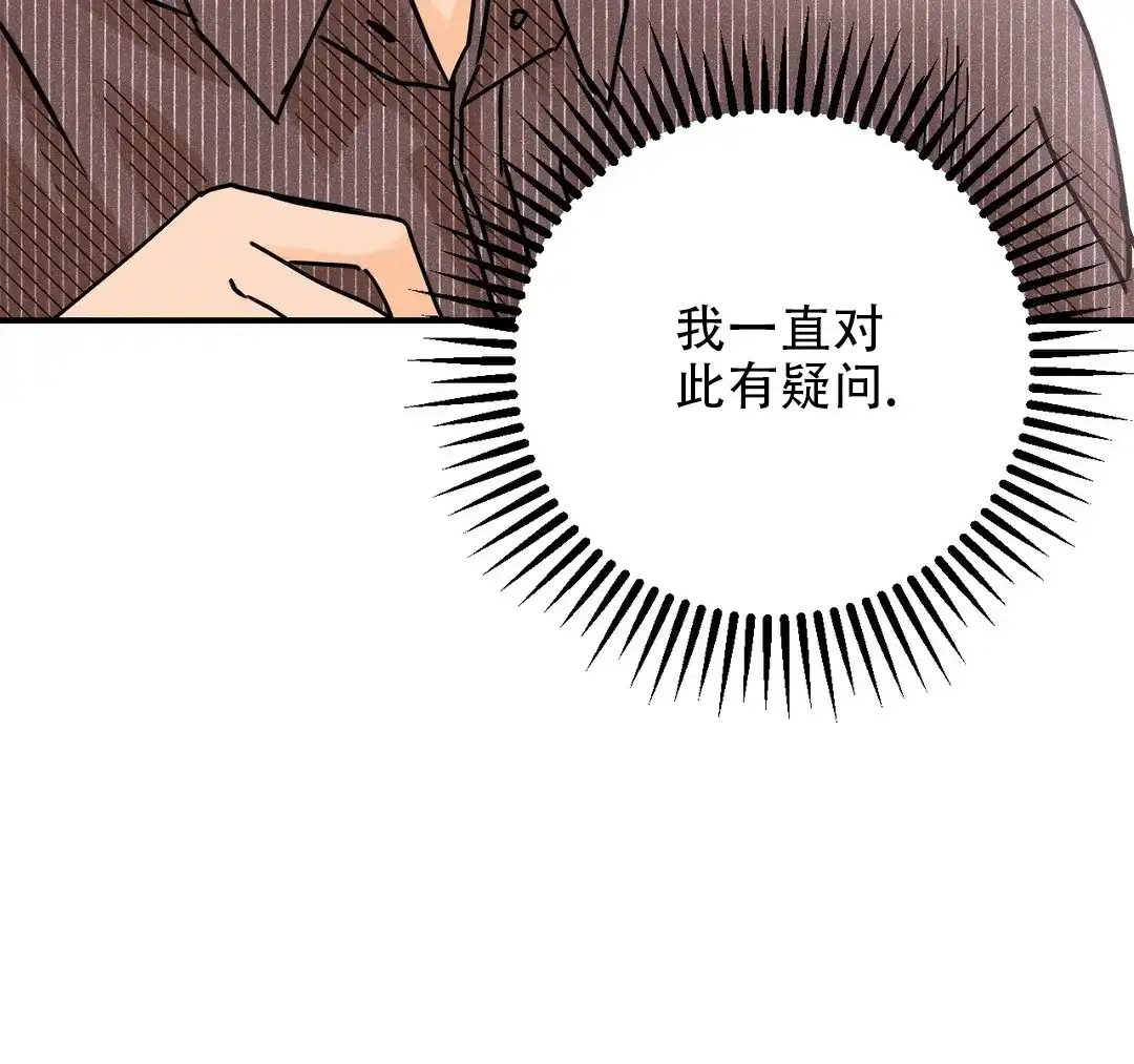 《奏爱》第90话 第14页