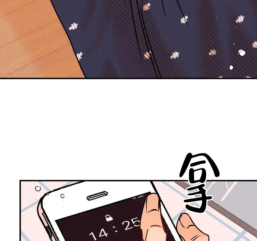 《奏爱》第90话 第39页