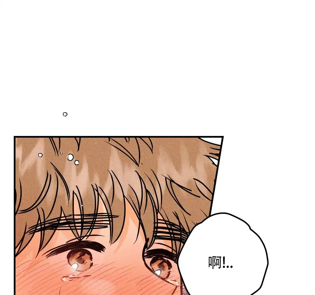 《奏爱》第90话 第3页