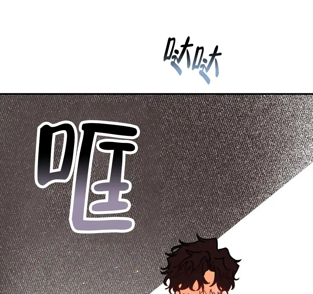 《奏爱》第90话 第30页