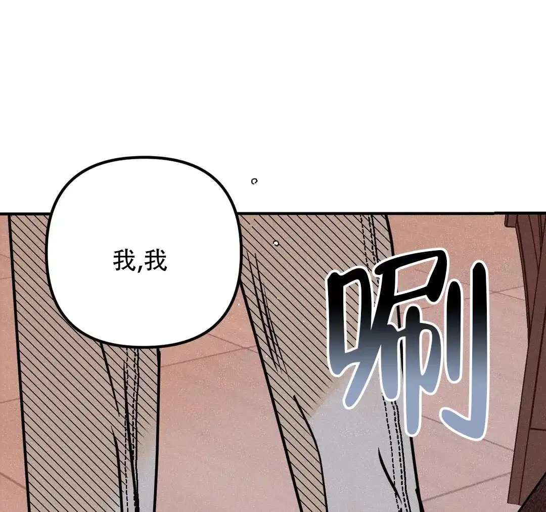 《奏爱》第90话 第25页
