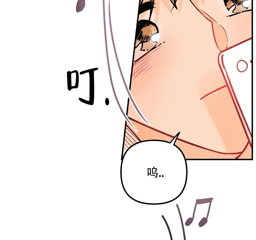《奏爱》第90话 第44页
