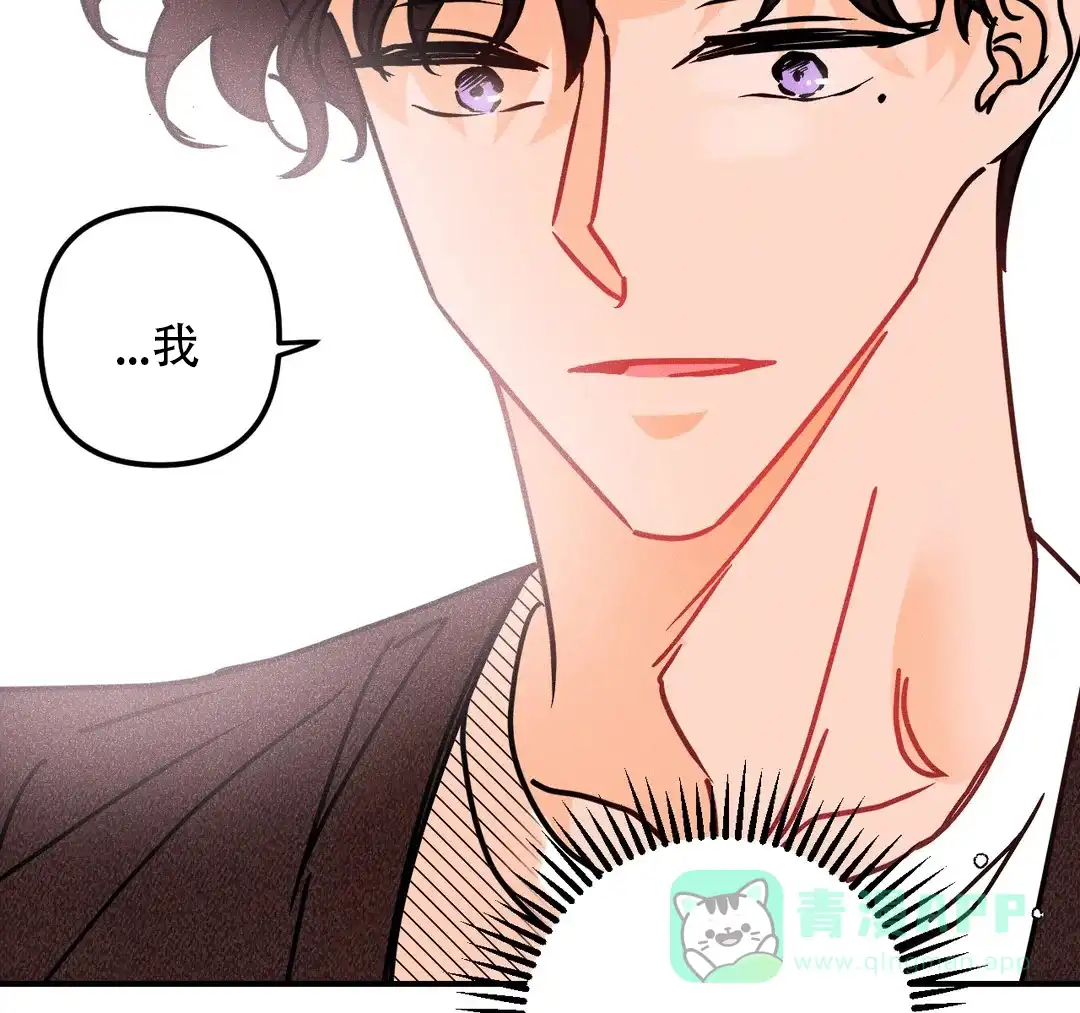 《奏爱》第90话 第11页