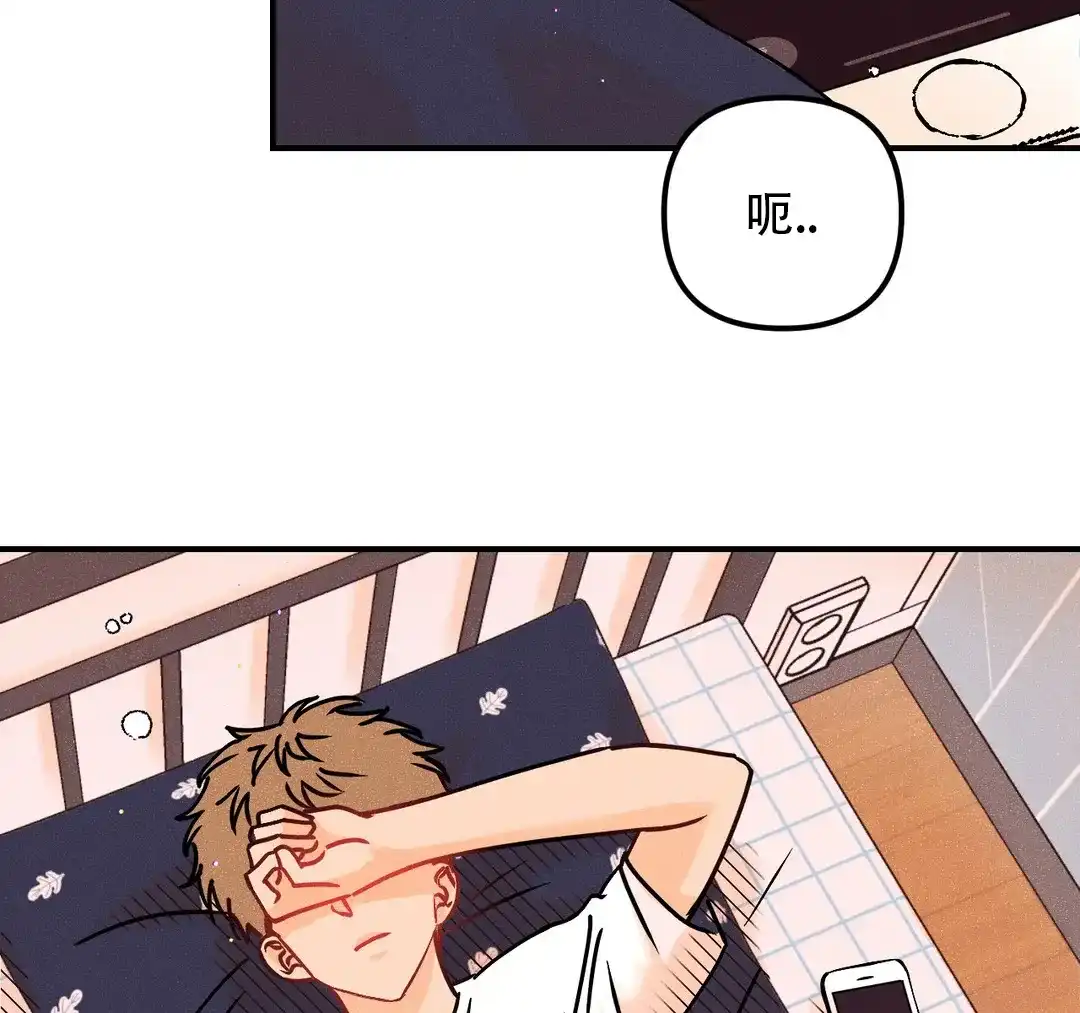 《奏爱》第90话 第37页