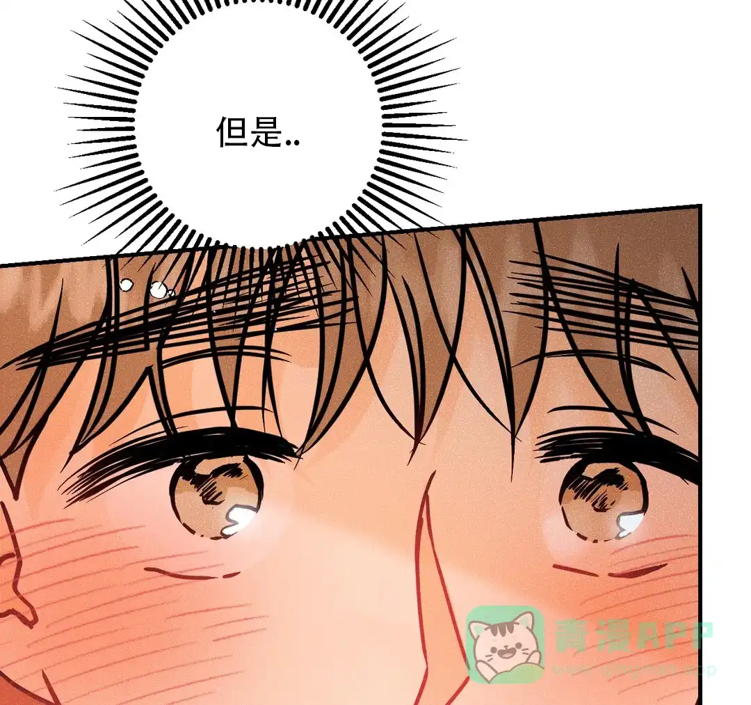 《奏爱》第90话 第16页
