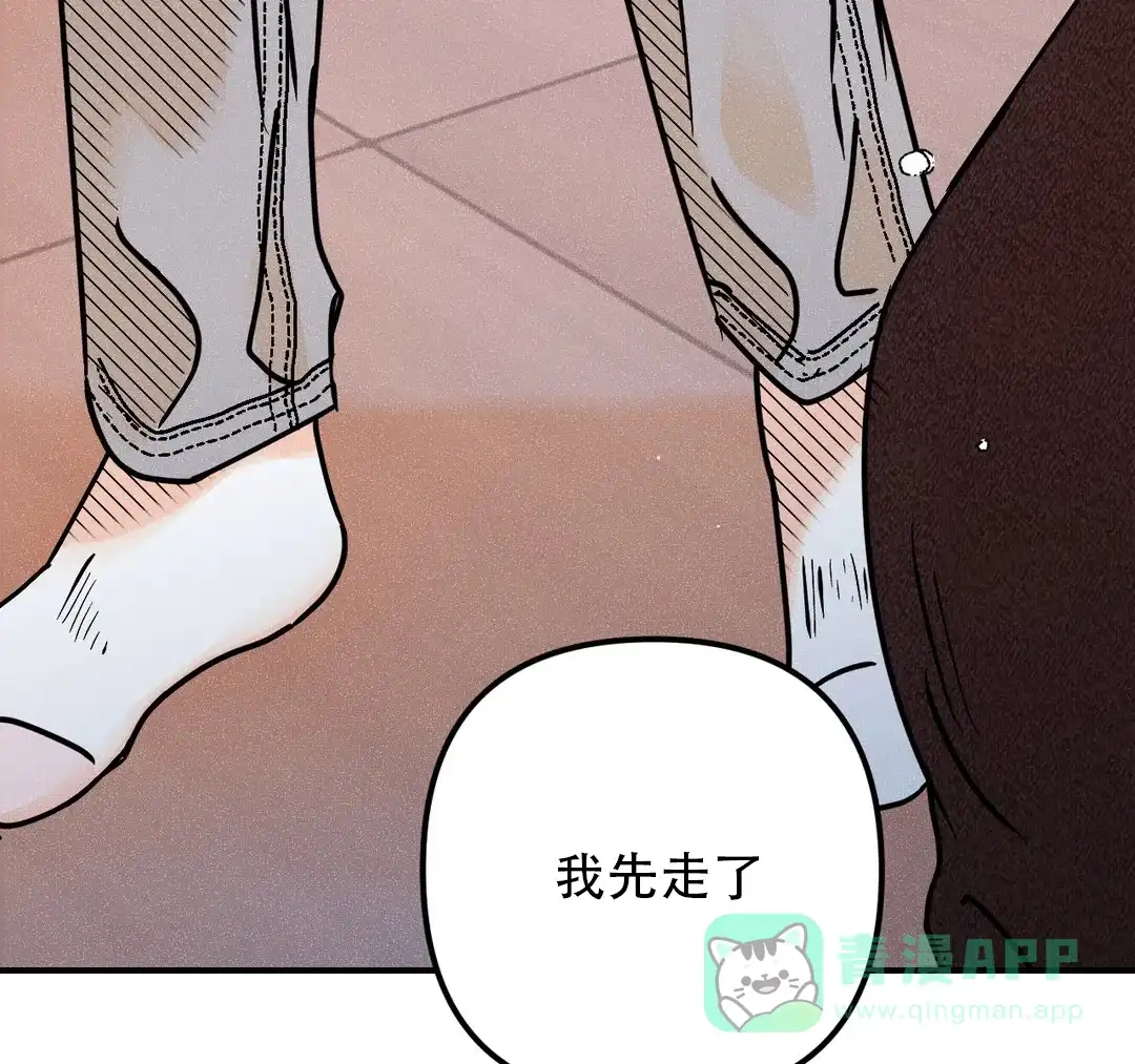 《奏爱》第90话 第26页