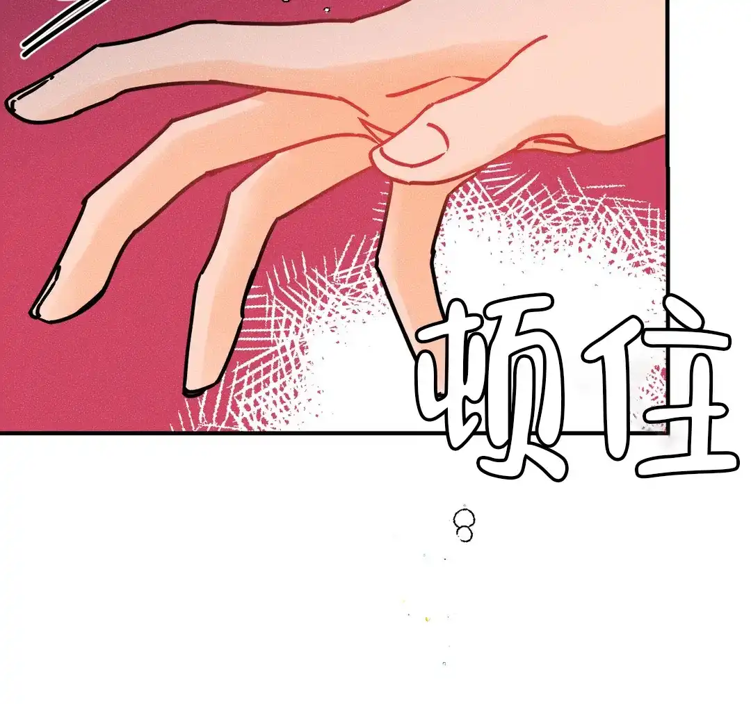 《奏爱》第90话 第29页