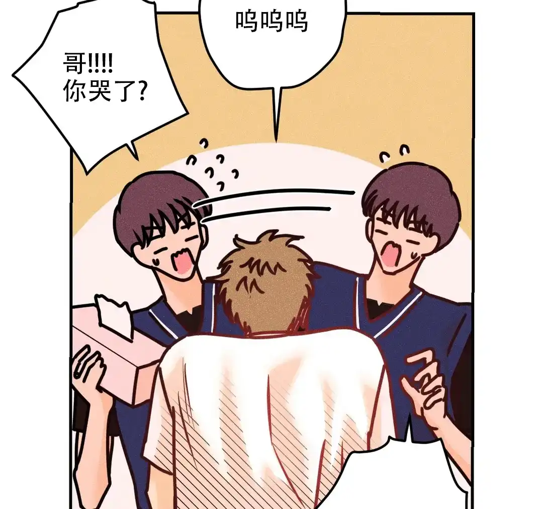 《奏爱》第91话 第40页