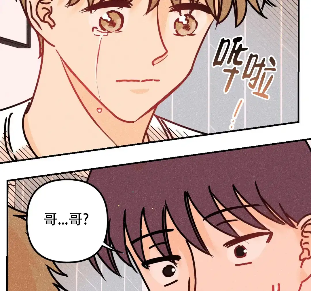 《奏爱》第91话 第38页