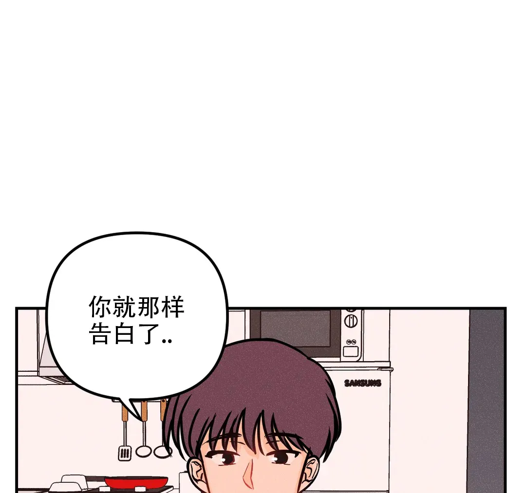 《奏爱》第91话 第8页