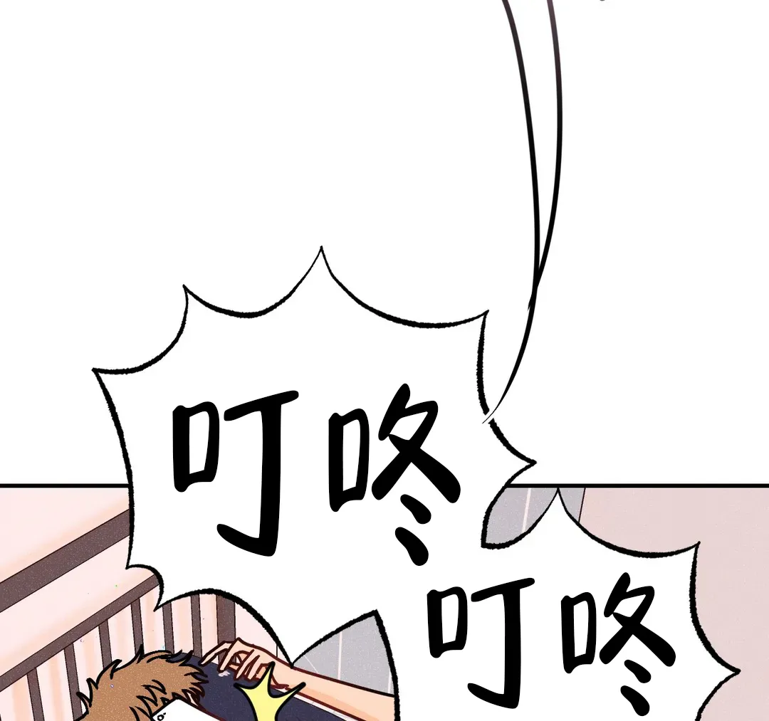 《奏爱》第91话 第4页
