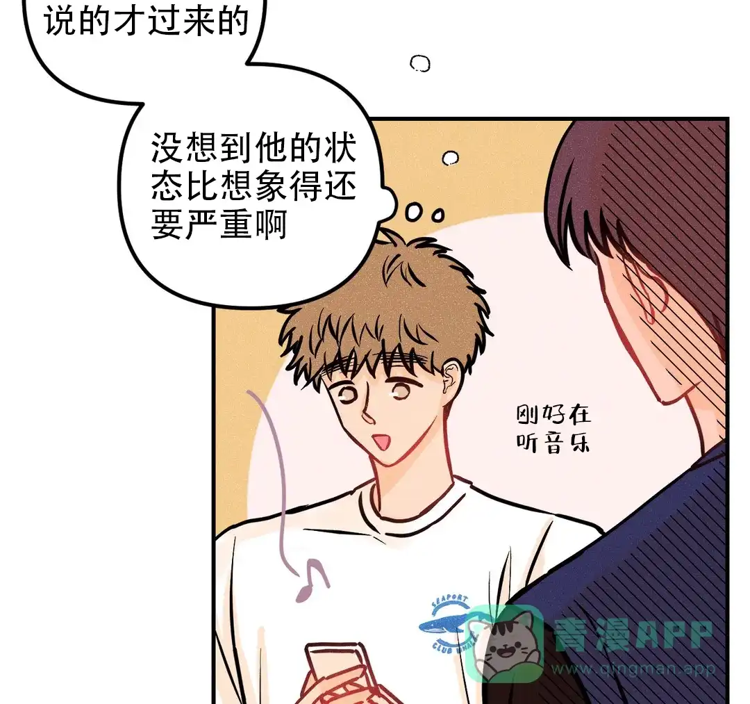 《奏爱》第91话 第11页