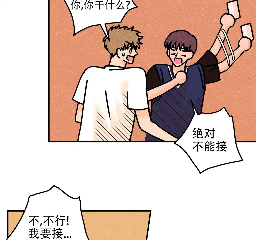 《奏爱》第91话 第30页