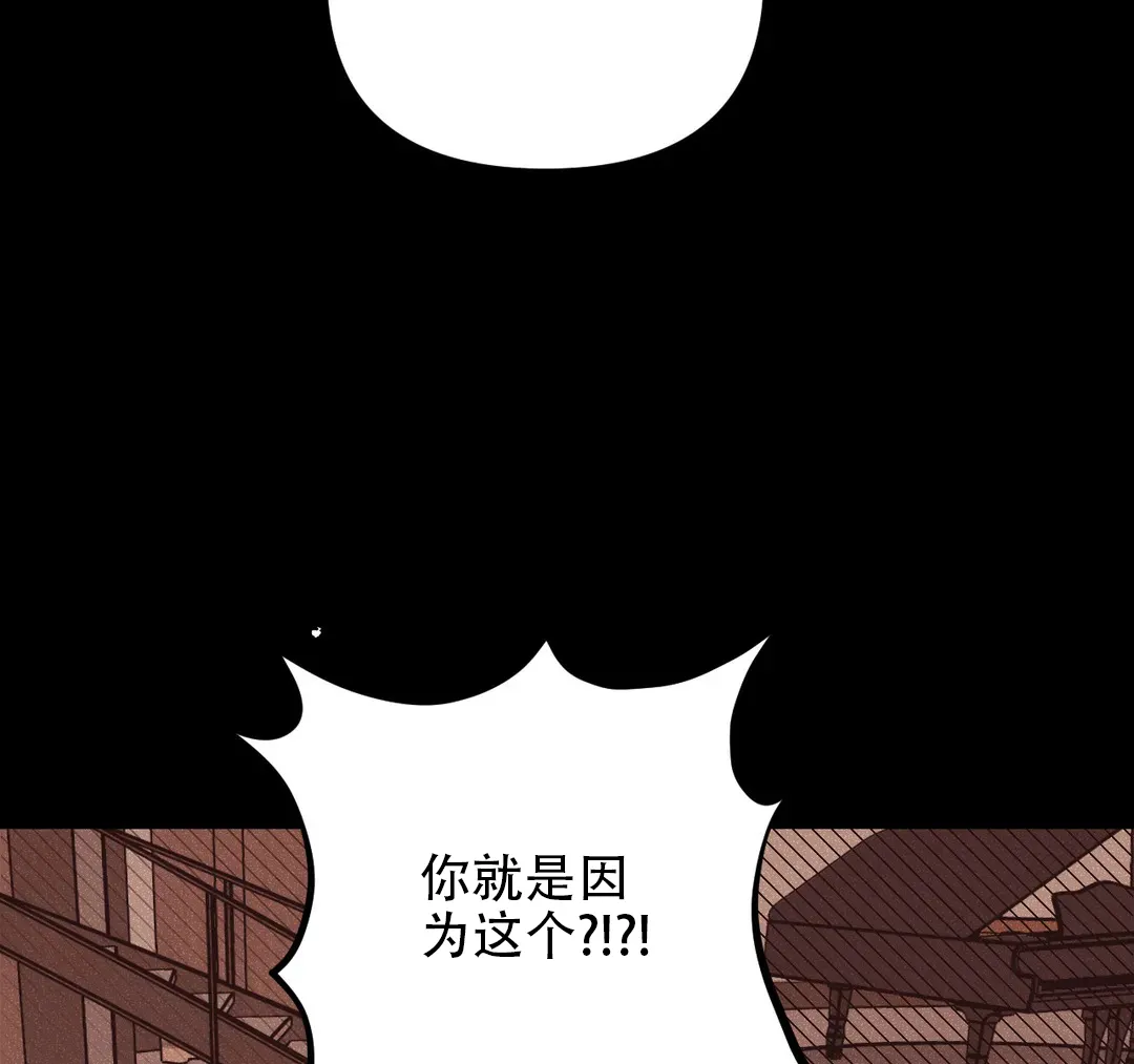 《奏爱》第91话 第22页