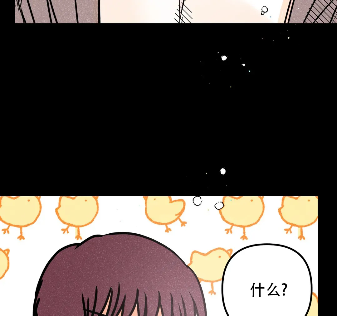 《奏爱》第91话 第20页