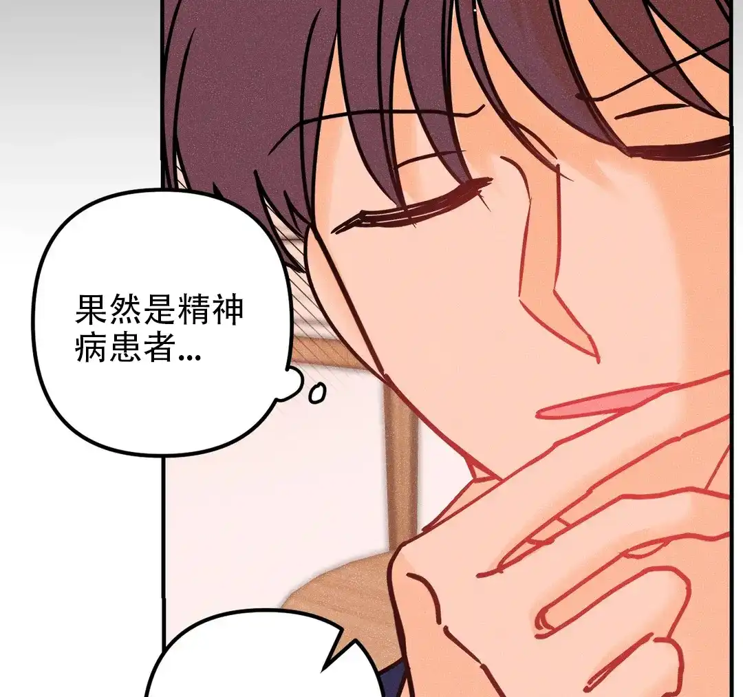 《奏爱》第91话 第25页