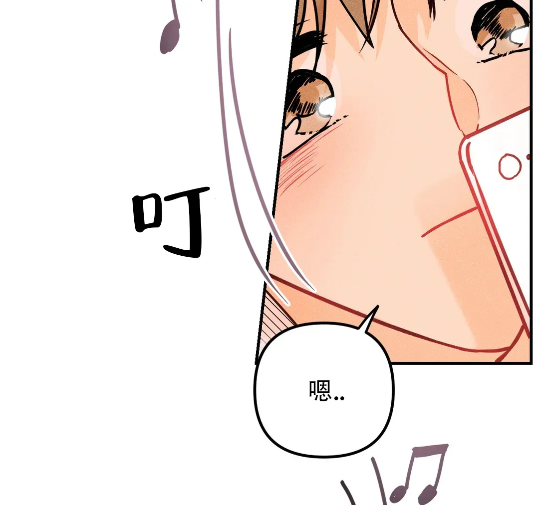 《奏爱》第91话 第3页
