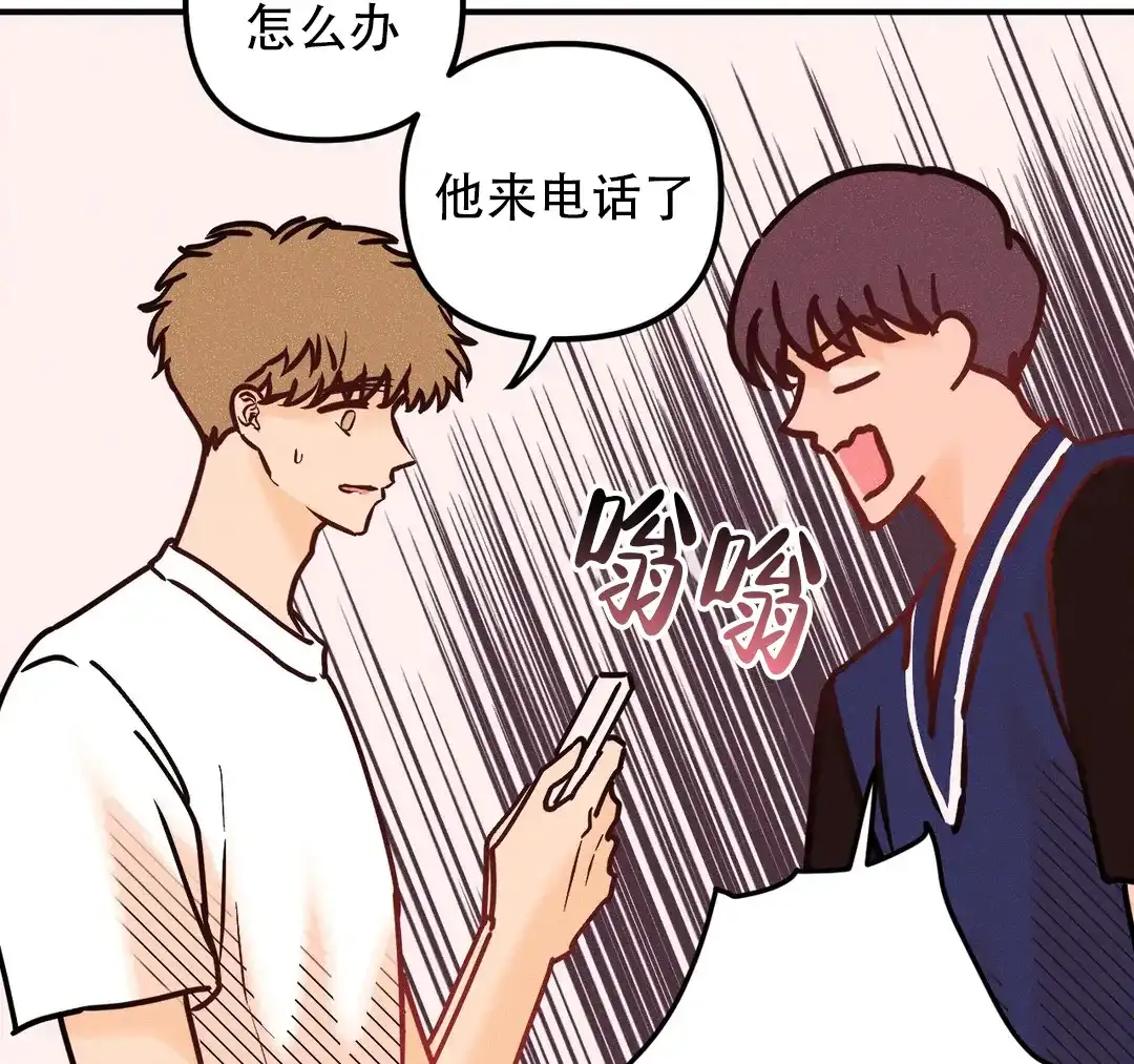 《奏爱》第91话 第27页