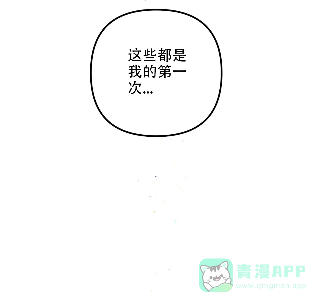 《奏爱》第91话 第46页