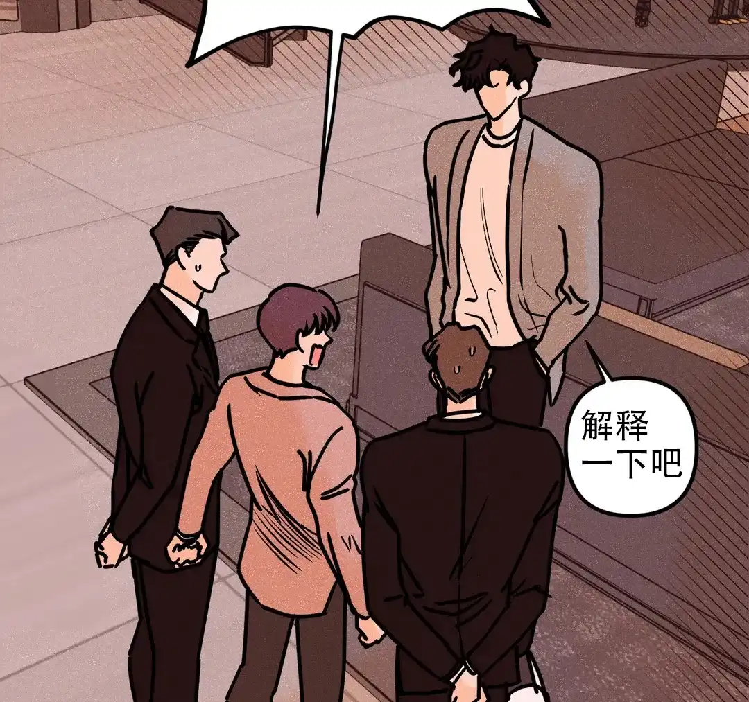 《奏爱》第91话 第23页