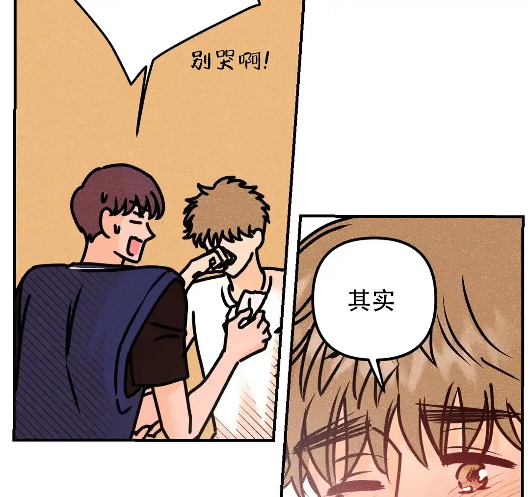 《奏爱》第91话 第42页