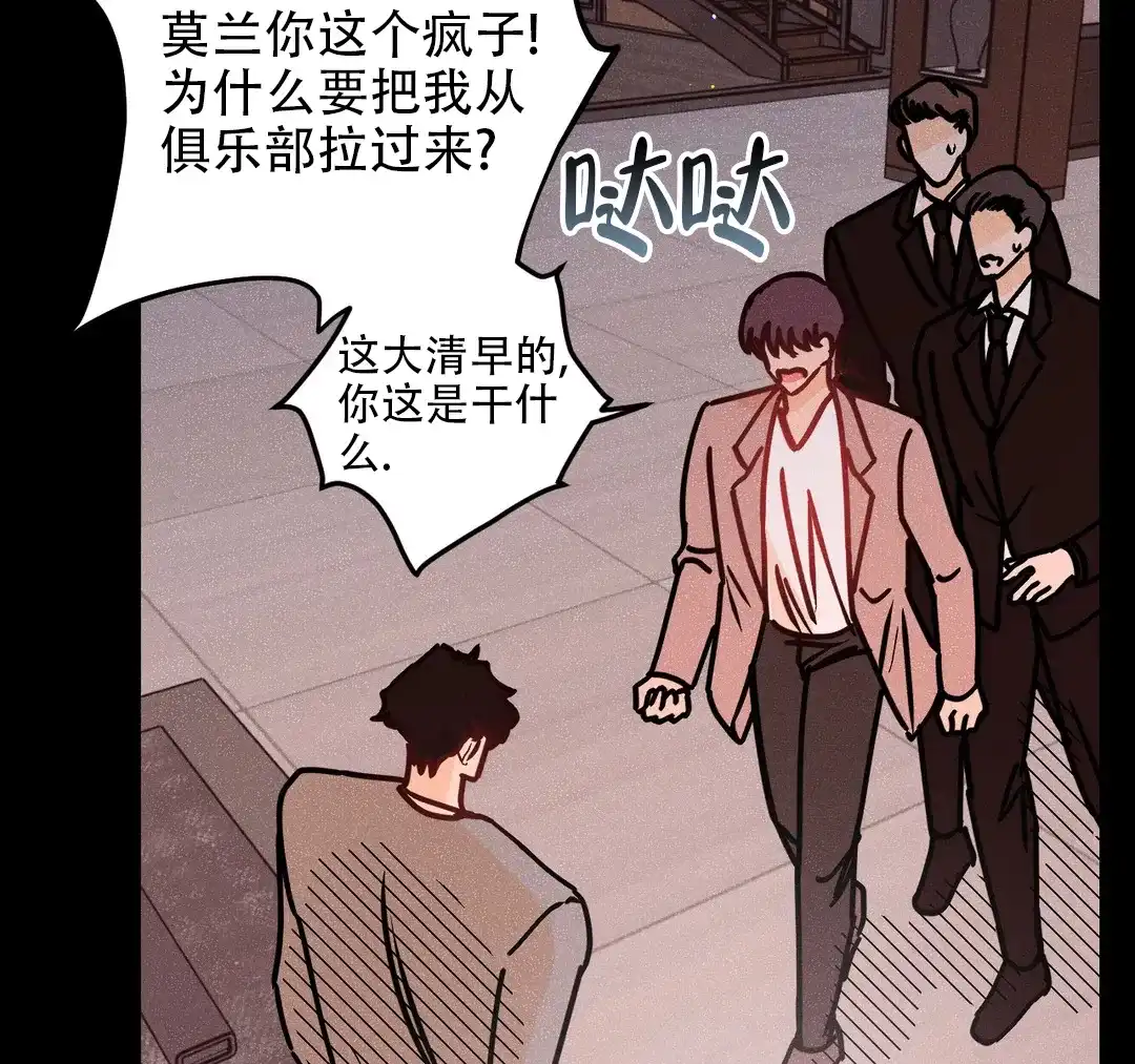 《奏爱》第91话 第17页