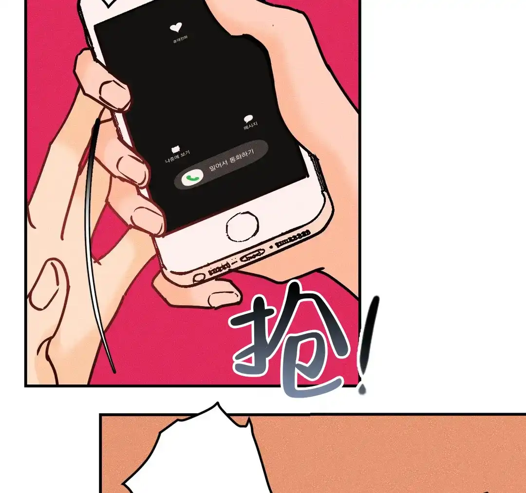《奏爱》第91话 第29页