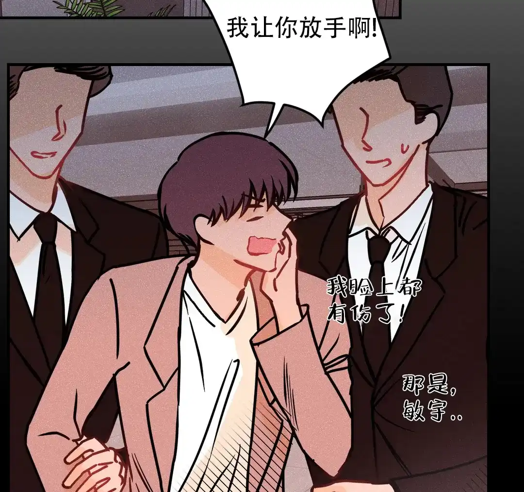 《奏爱》第91话 第15页