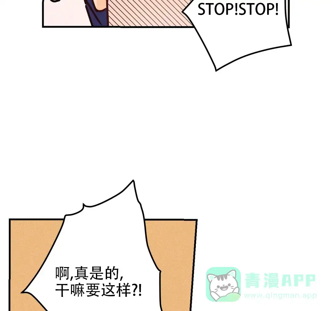 《奏爱》第91话 第41页