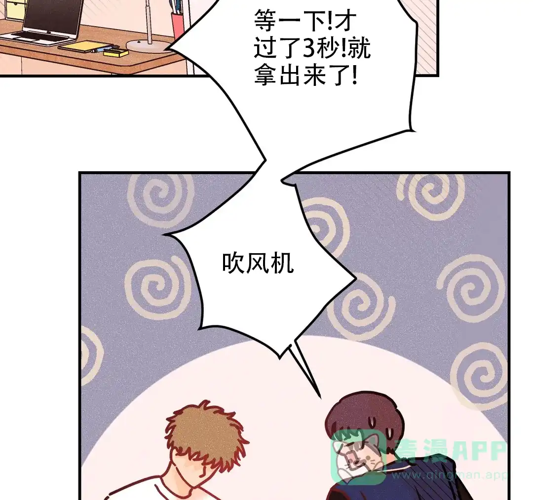 《奏爱》第91话 第36页