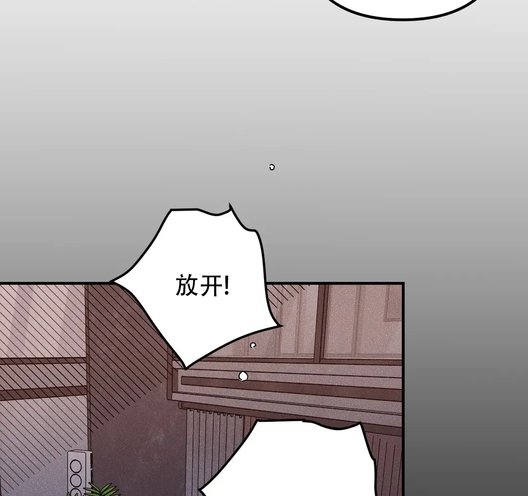 《奏爱》第91话 第14页
