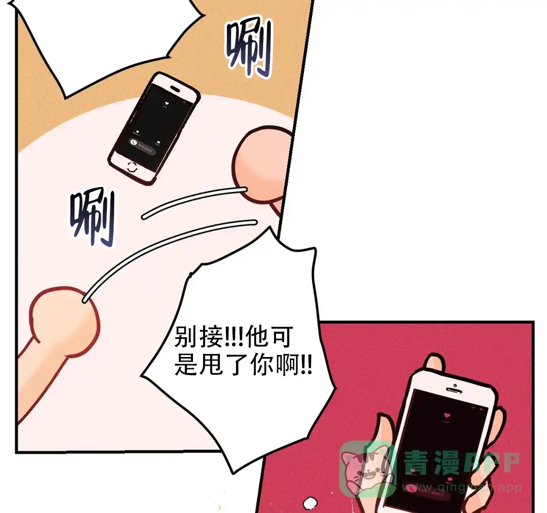 《奏爱》第91话 第31页