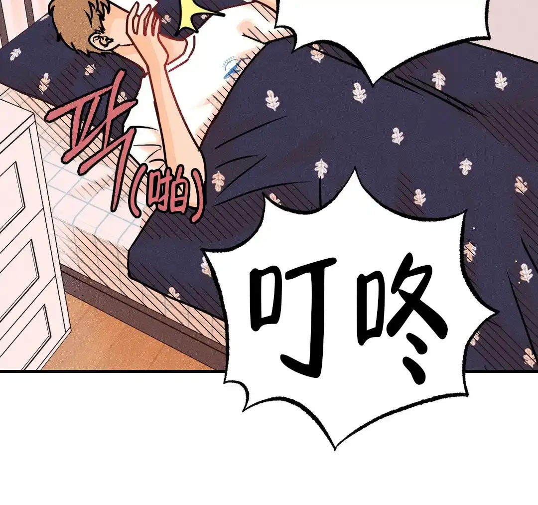 《奏爱》第91话 第5页