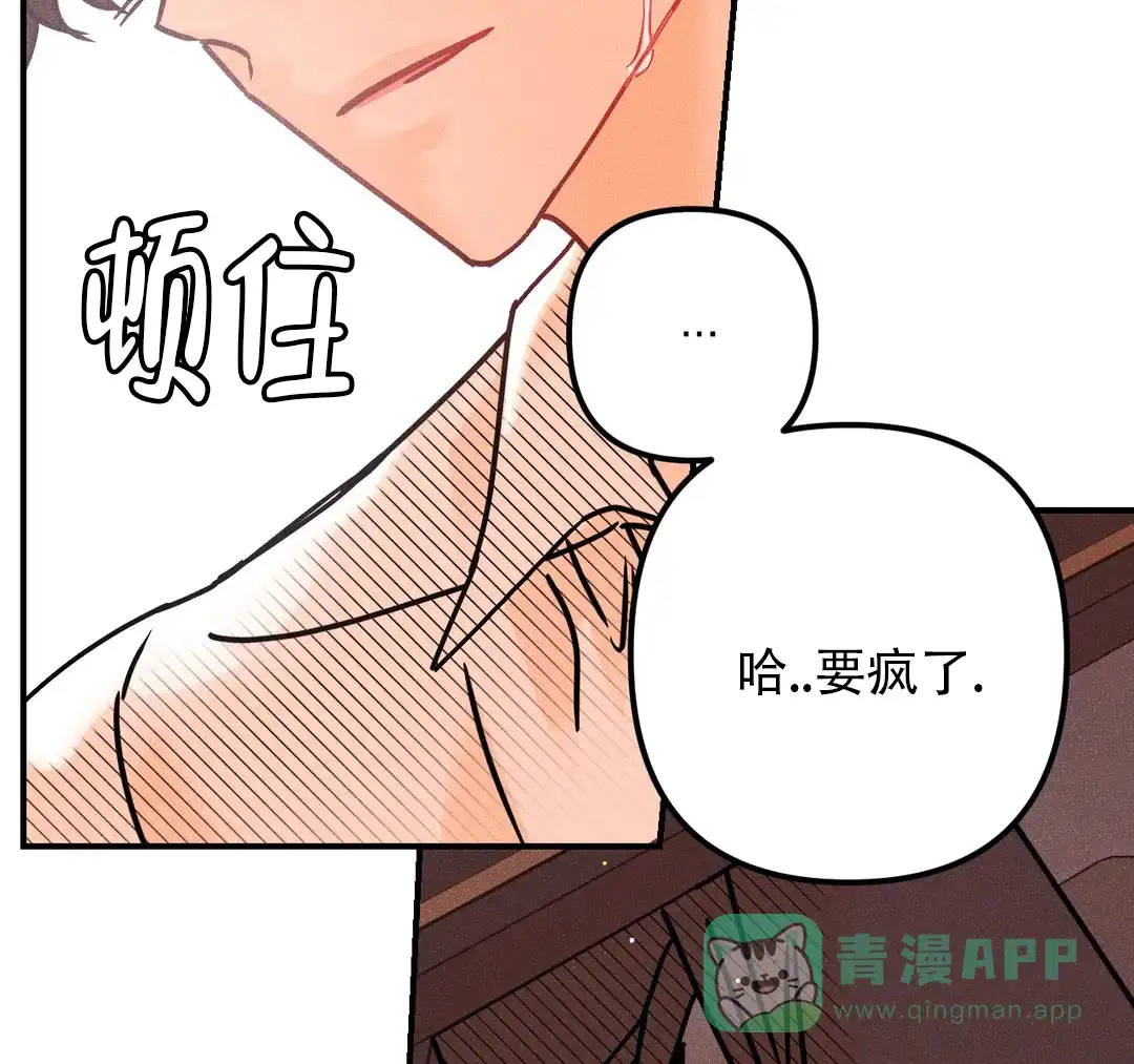 《奏爱》第92话 第26页