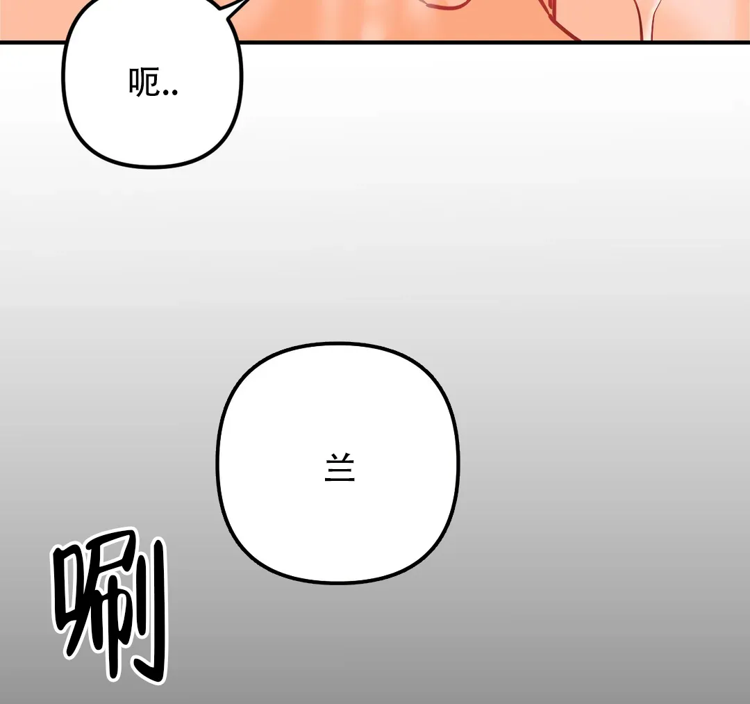 《奏爱》第92话 第34页