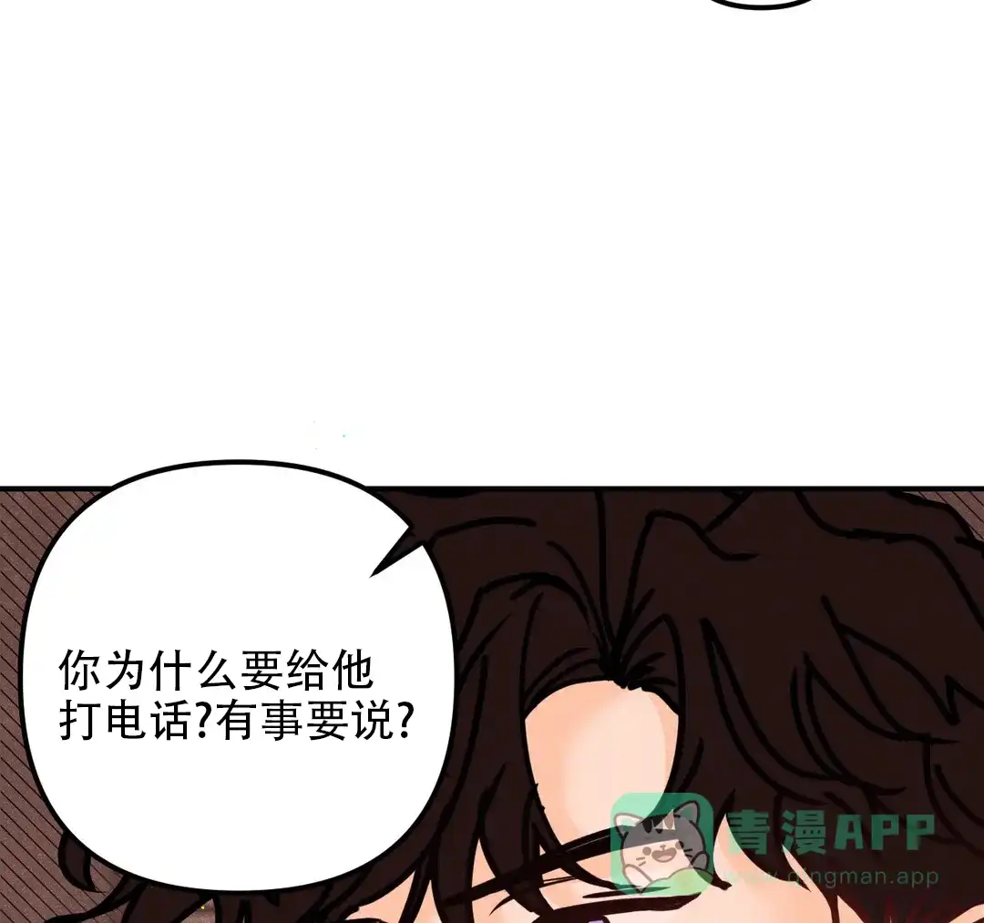 《奏爱》第92话 第6页
