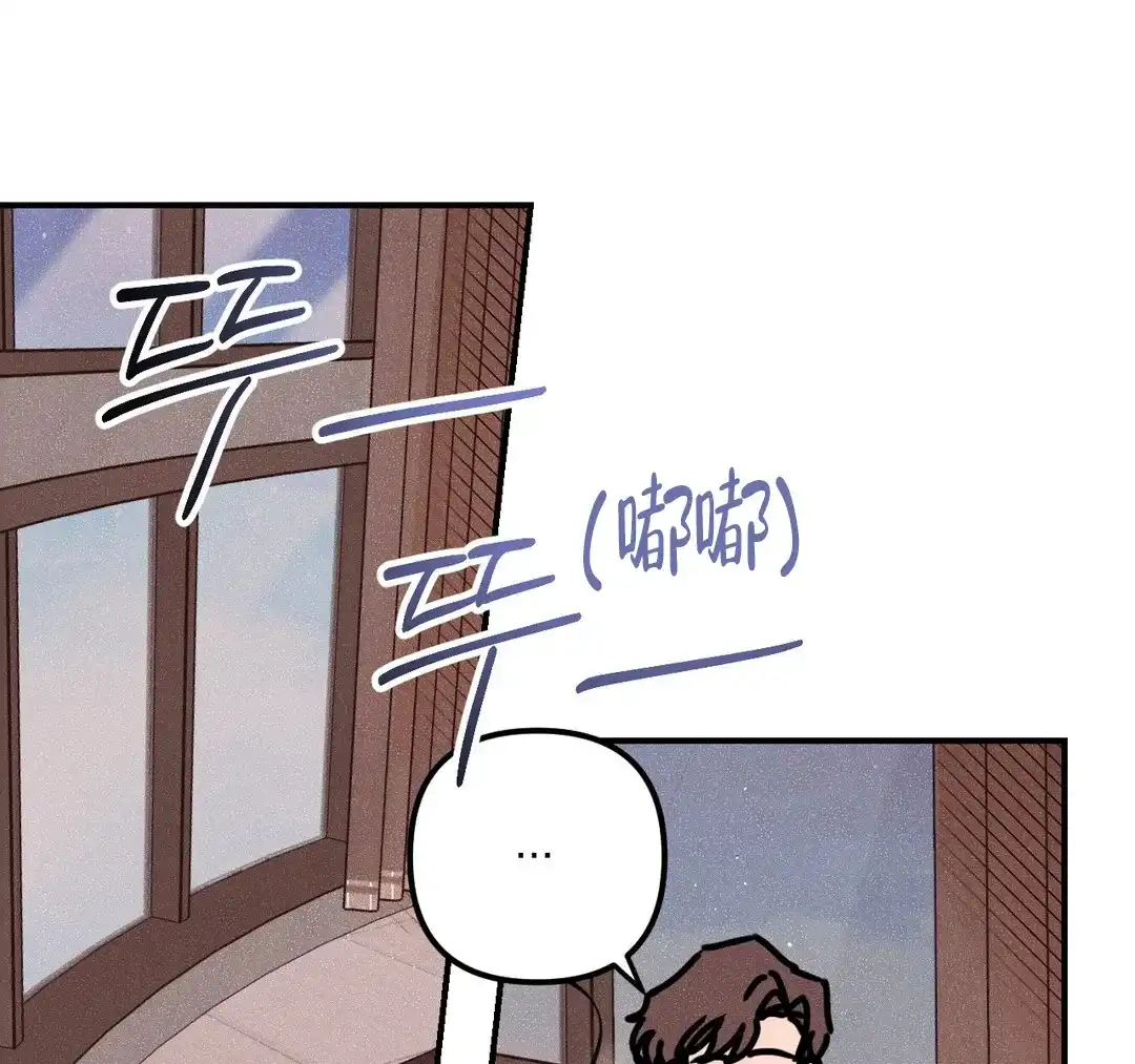 《奏爱》第92话 第2页