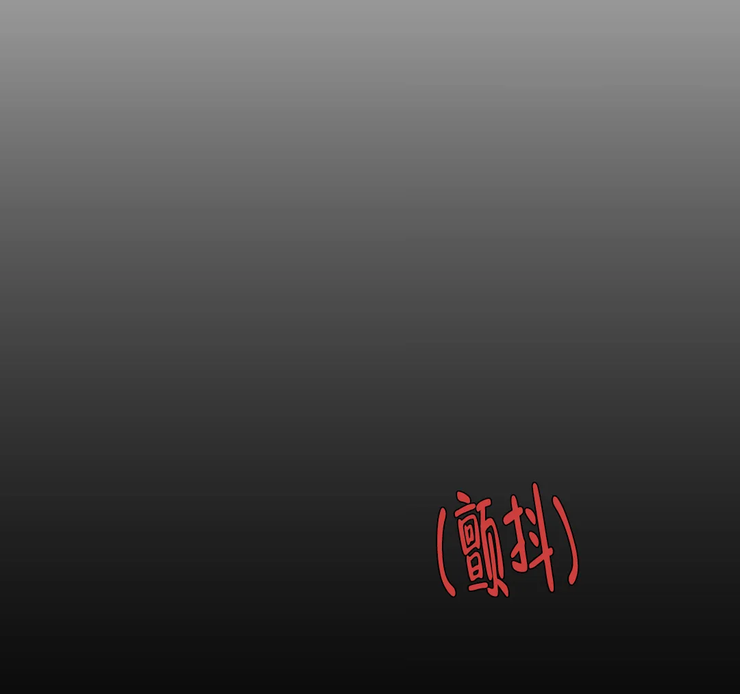 《奏爱》第92话 第35页