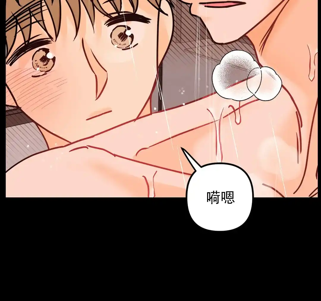 《奏爱》第92话 第37页