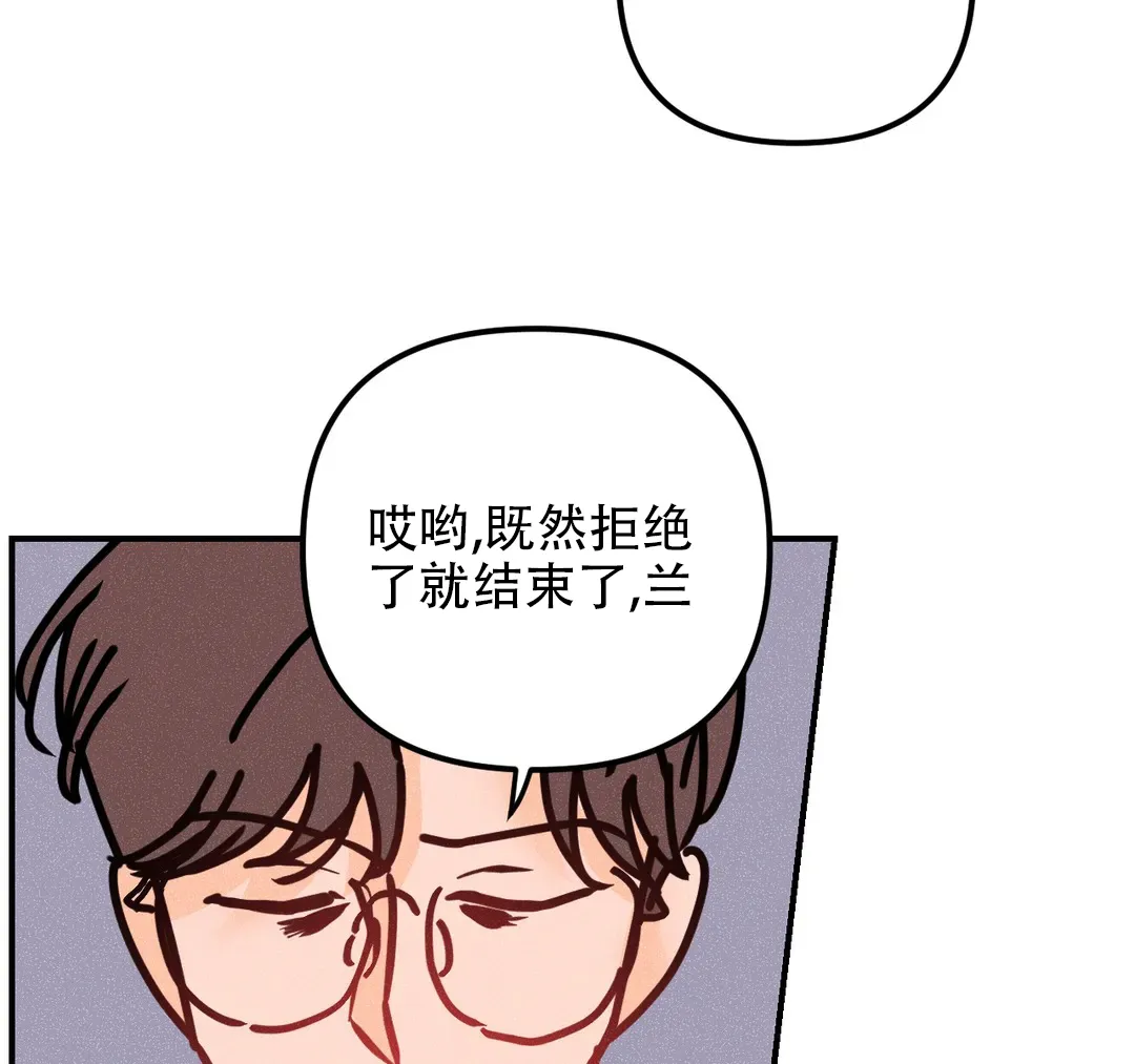 《奏爱》第92话 第8页