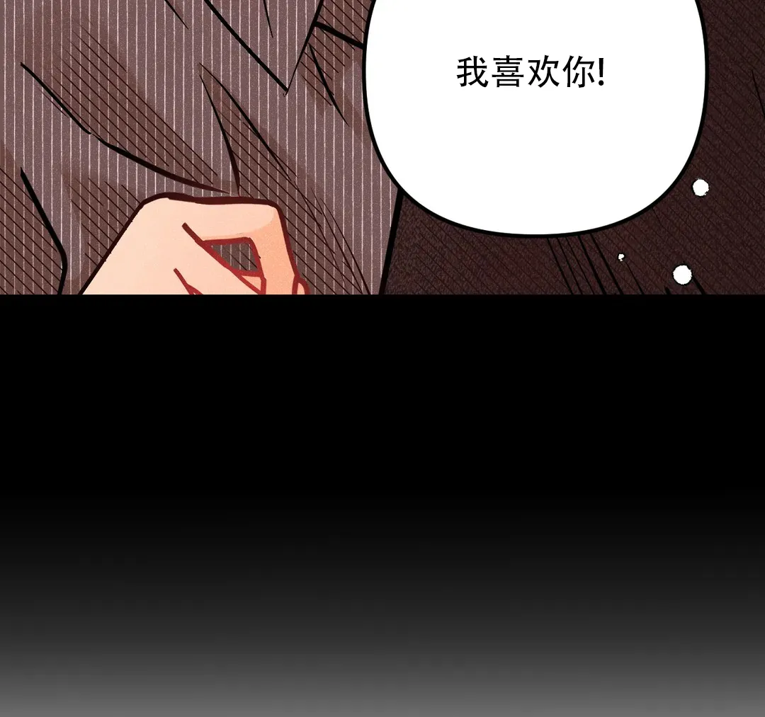 《奏爱》第92话 第20页